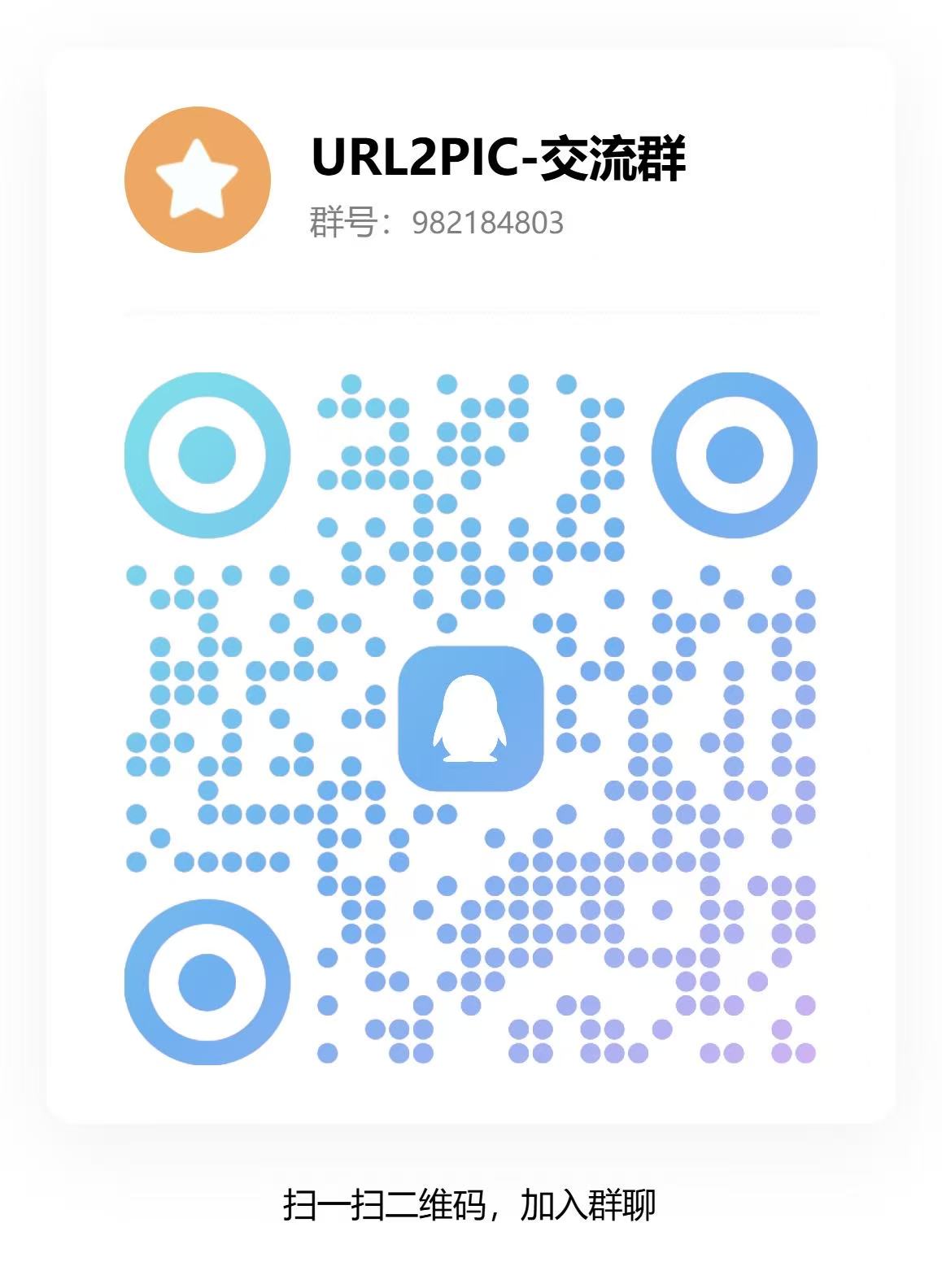 QQ 群二维码
